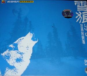 《雪狼》