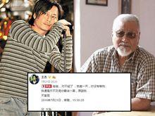 王傑父親王俠病逝