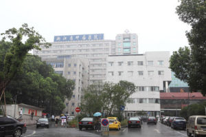 浙江省腫瘤醫院 浙江省腫瘤醫院
