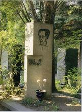 伊利亞&middot;愛倫堡之墓