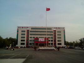 日照市農業學校 日照市農業學校