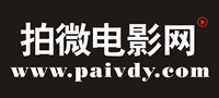 拍微電影網 拍微電影網
