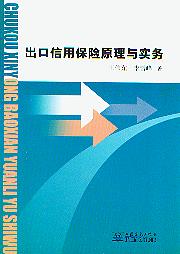 短期出口信用保險