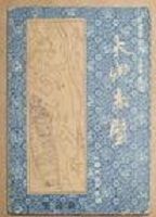 《火燒赤壁》 《火燒赤壁》