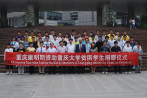 重慶康明斯發動機有限公司