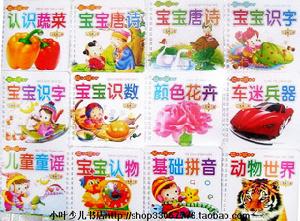 幼兒知識叢書 幼兒知識叢書