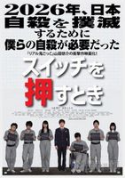 按下電鈕那一刻/當按下開關時