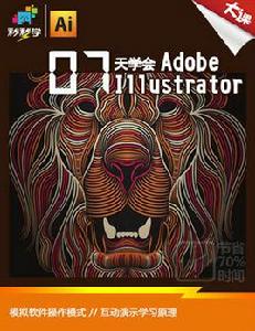 ai教程[都市貓設計門戶2010年出品的教程]