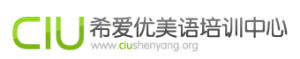 美國CIU語言培訓學校