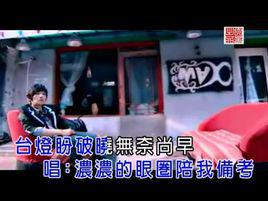 過橋[後弦演唱歌曲]