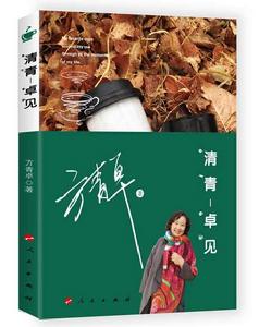 清青—卓見 清青—卓見