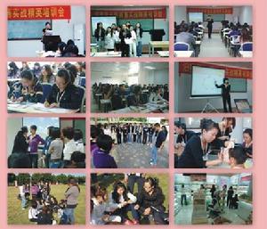 員工教育學習的過程