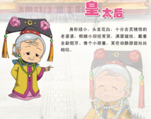 甜心格格第二季