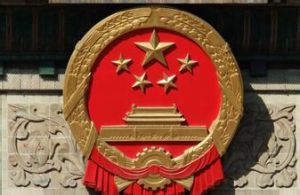 中華人民共和國中央部門(單位)直屬高等學校 中華人民共和國中央部門(單位)直屬高等學校