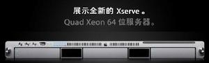 Xserve