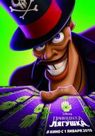 公主和青蛙[2009年迪士尼動畫電影]