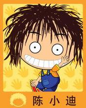 陳小迪（第一部形象）