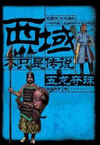 瀚海簫聲 瀚海簫聲