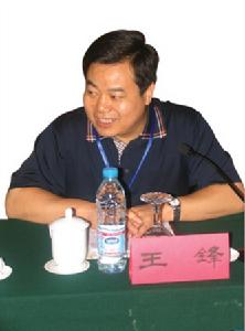 王鋒 古井貢酒股份有限公司董事長