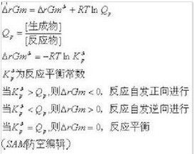 吉布斯函式 吉布斯函式