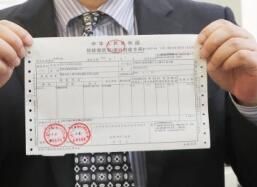 環境保護稅稅票