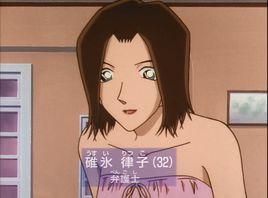 碓水律子 碓水律子