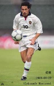 亞歷山大·莫斯托沃伊 亞歷山大·莫斯托沃伊