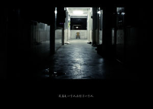 我總是一個人在練習一個人 我總是一個人在練習一個人