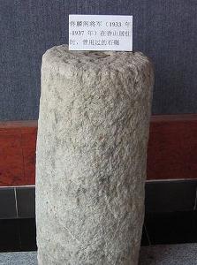 抗日英雄佟麟閣曾用過的石碾