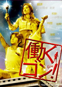 《工作狂媽媽》