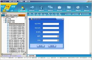 編程全能中心——界面中心