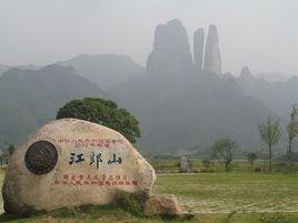 石門鎮[浙江江山市石門鎮]