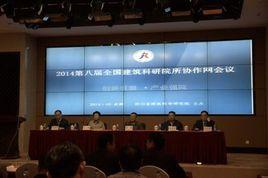 江蘇省建築科學研究院 江蘇省建築科學研究院