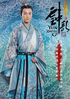 大漢情緣[胡意涓執導電視劇]