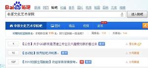 中原文化藝術學院吧