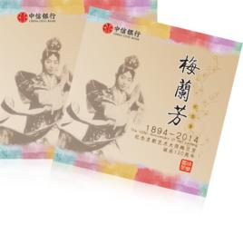 梅蘭芳誕辰120周年紀念金