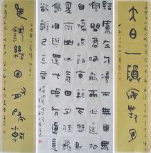 魯建飛書法作品