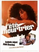 《殺人的夏天》 《殺人的夏天》