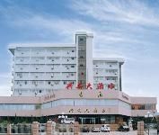 青島興安大酒店 青島興安大酒店