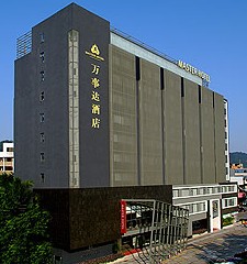 廣州萬事達酒店 廣州萬事達酒店