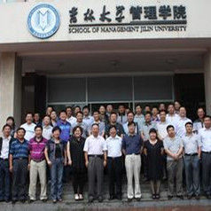 吉林大學工商管理學院