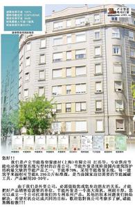 防盜門窗 防盜門窗