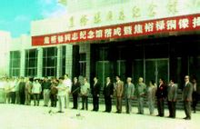 焦裕祿烈士陵園