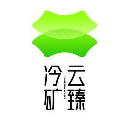 雲臻冷礦 雲臻冷礦