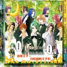 月桂樹下的王子們 月桂樹下的王子們