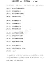 月迷風影 改編版 - By ❤舞~