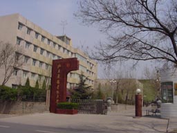 山東廣播電視大學