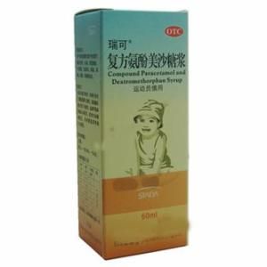 複方氨酚美沙糖漿 複方氨酚美沙糖漿