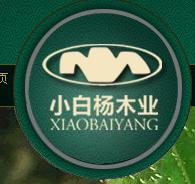 成都小白楊木業有限公司 成都小白楊木業有限公司