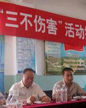 三不傷害 三不傷害